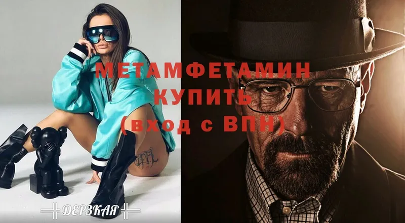 МЕТАМФЕТАМИН винт  Лесной 